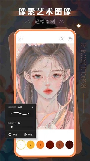 sketchbook绘画
