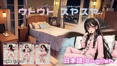 SLG女孩睡眠模拟器