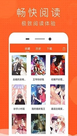 榴莲漫画无广告版