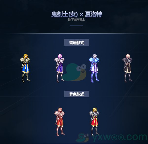 《dnf》2024五一套角色装扮外观展示