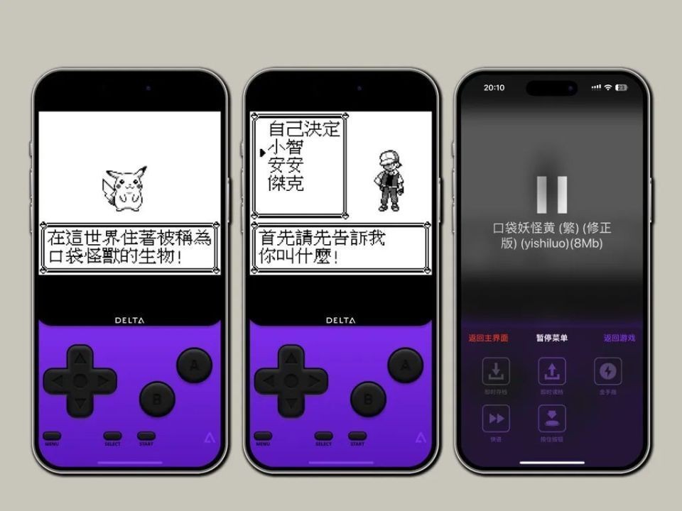 Delta Game Emulator中文怎么设置？中文设置方法介绍