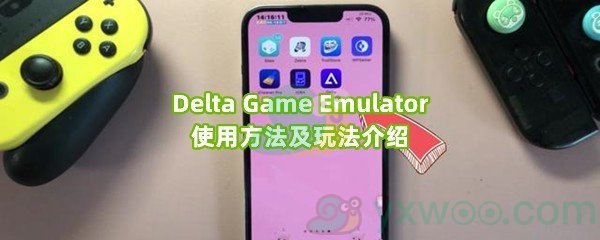 Delta Game Emulator使用方法及玩法介绍