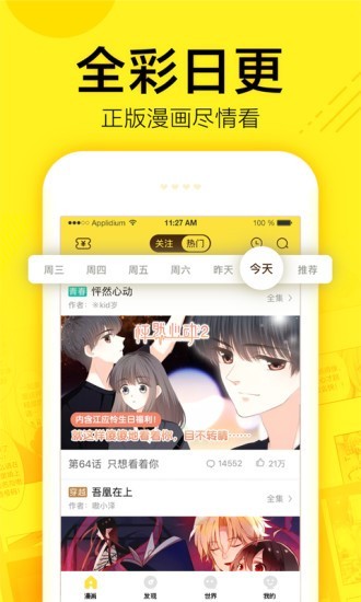 香香漫画登录页面免费漫画在线阅读