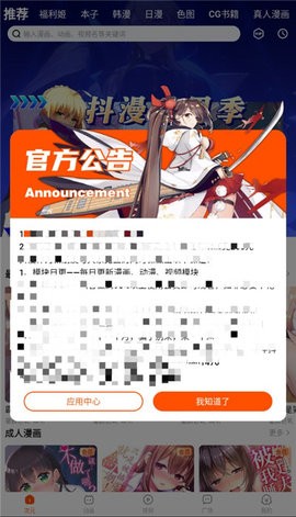 抖漫漫画免费版