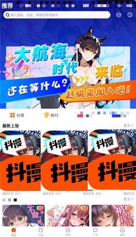 抖漫漫画极速版