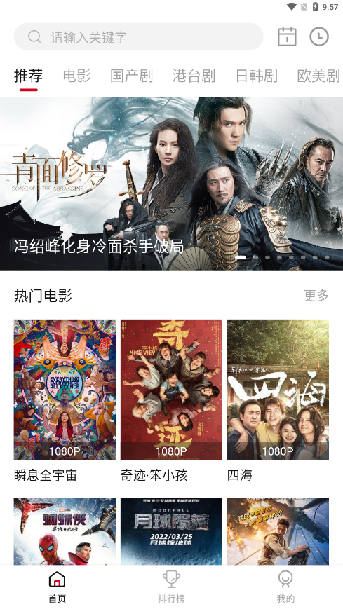 影视工厂免费正版