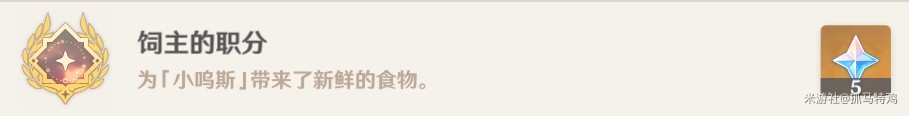 《原神》4.6为了旧日与明天任务完成攻略！最全攻略指南