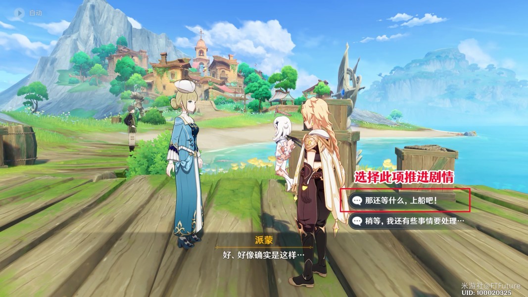 《原神》4.6迟来的归乡任务怎么接取？任务攻略指南