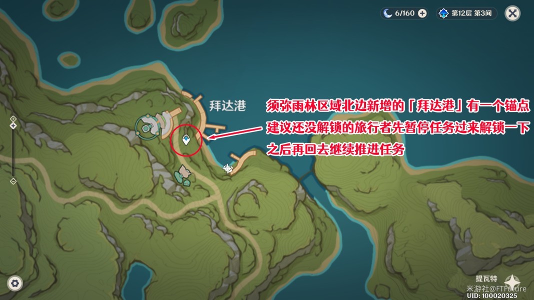 《原神》4.6迟来的归乡任务怎么接取？任务攻略指南