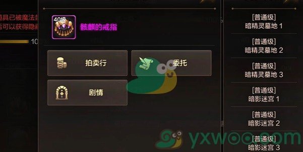 《DNF手游》国服骨戒怎么获取？在哪里能刷到这个道具呢