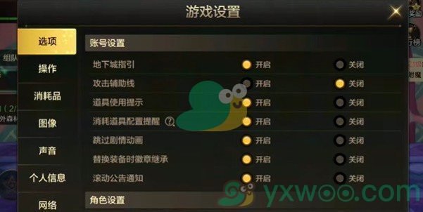 《地下城与勇士：起源》按键可以调整么？如何才能进行键位设置