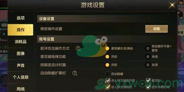 《地下城与勇士：起源》按键可以调整么？如何才能进行键位设置