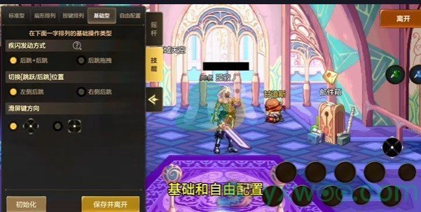 《地下城与勇士：起源》按键可以调整么？如何才能进行键位设置