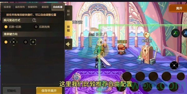 《地下城与勇士：起源》按键可以调整么？如何才能进行键位设置