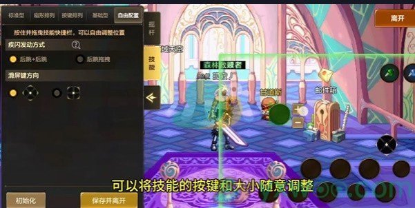 《地下城与勇士：起源》按键可以调整么？如何才能进行键位设置