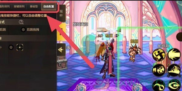 《地下城与勇士：起源》按键可以调整么？如何才能进行键位设置