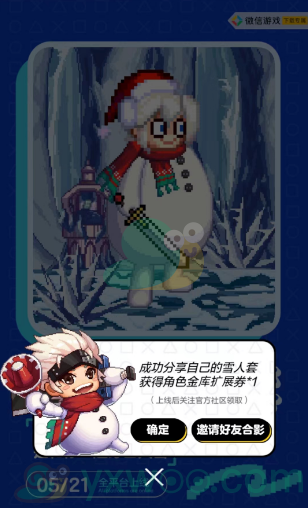 《dnf手游》国服DIY雪人套活动怎么参与？怎么领取游戏道具呢？