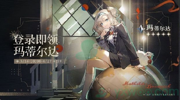 《重返未来：1999》一周年活动什么时候开启呢？具体开启时间介绍