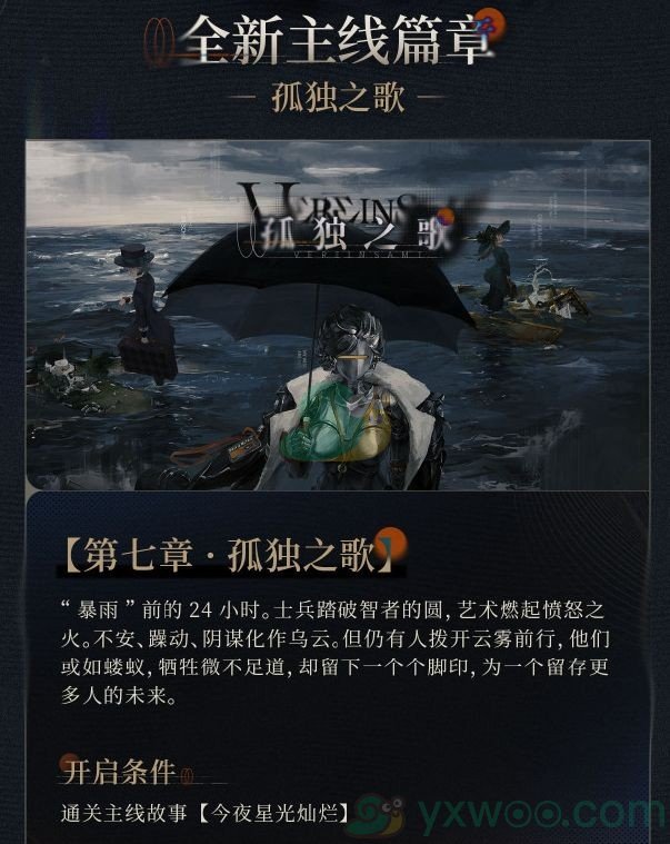《重返未来1999》律的调校【未尽的调律】怎么获得？具体方法是什么