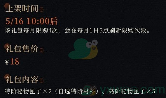 《重返未来1999》一周年庆典限时礼包上线！快来看看都有什么吧