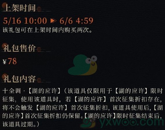 《重返未来1999》一周年庆典限时礼包上线！快来看看都有什么吧