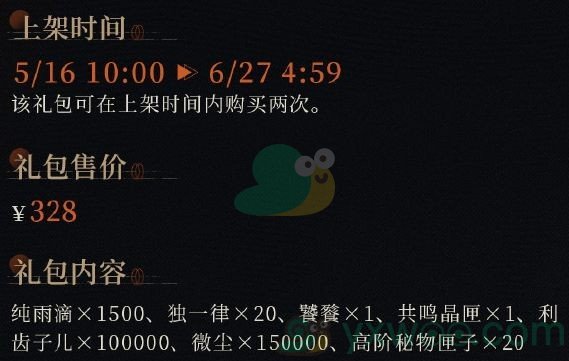 《重返未来1999》一周年庆典限时礼包上线！快来看看都有什么吧
