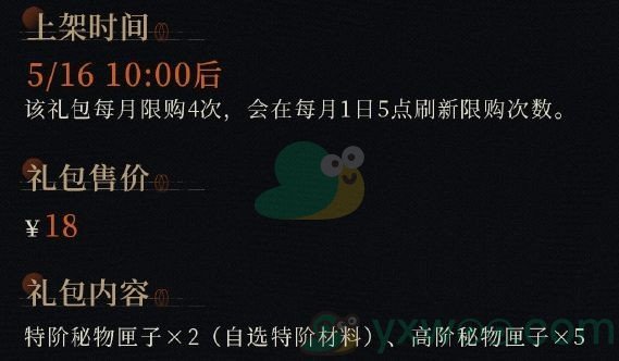 《重返未来1999》一周年庆典限时礼包上线！快来看看都有什么吧