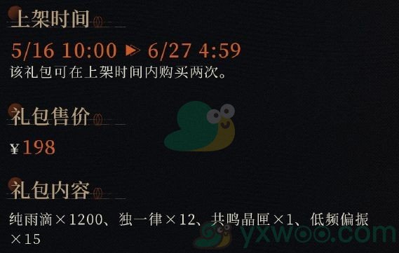 《重返未来1999》一周年庆典限时礼包上线！快来看看都有什么吧