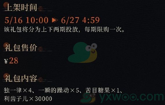 《重返未来1999》一周年庆典限时礼包上线！快来看看都有什么吧