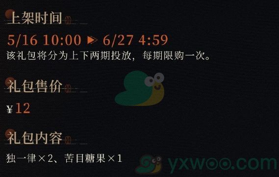 《重返未来1999》一周年庆典限时礼包上线！快来看看都有什么吧