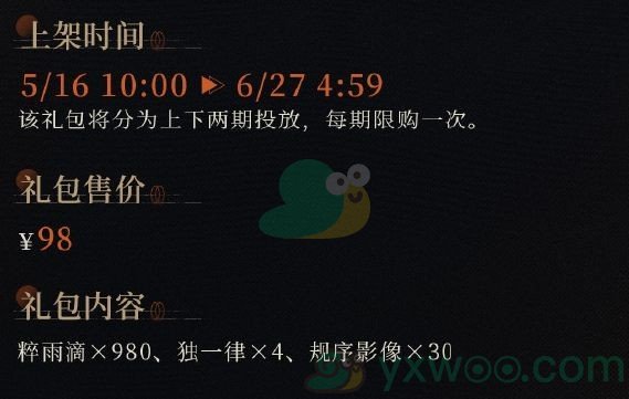 《重返未来1999》一周年庆典限时礼包上线！快来看看都有什么吧