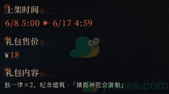 《重返未来1999》一周年庆典限时礼包上线！快来看看都有什么吧