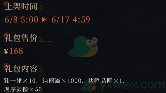 《重返未来1999》一周年庆典限时礼包上线！快来看看都有什么吧