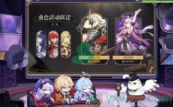 《崩坏：星穹铁道》2.4成就攻略大全！都有哪些成就呢