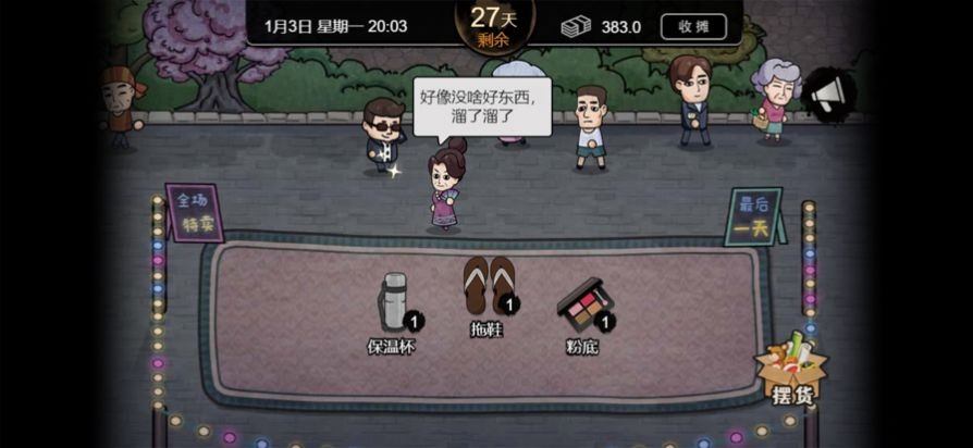 打工生活模拟器2024最新版本