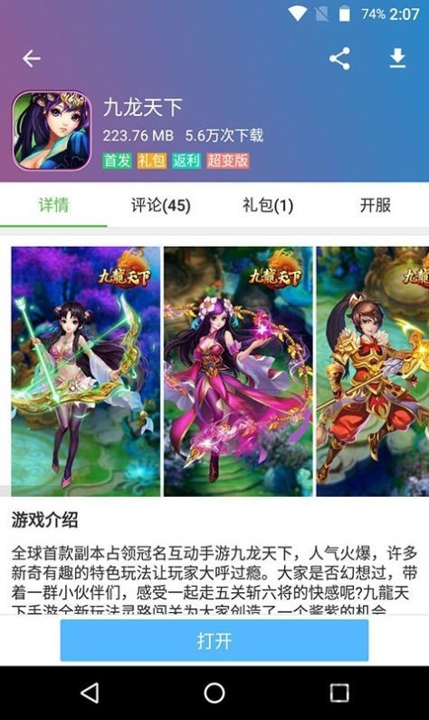 223游戏乐园免费版
