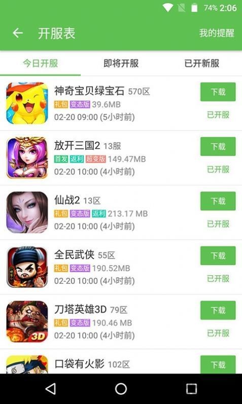 223游戏乐园正版无广告