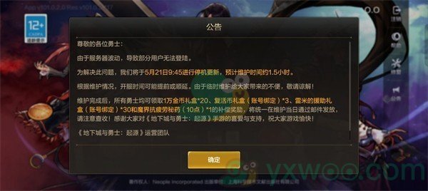 《地下城与勇士：起源》服务器处理出现延迟是为什么？应该怎么办呢