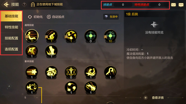 《地下城与勇士：起源》滑屏键如何自定义？键位如何设置呢