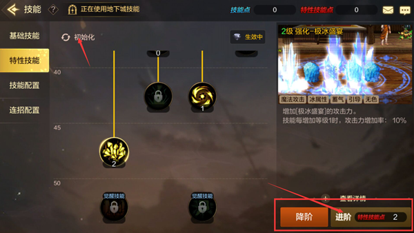 《地下城与勇士：起源》滑屏键如何自定义？键位如何设置呢
