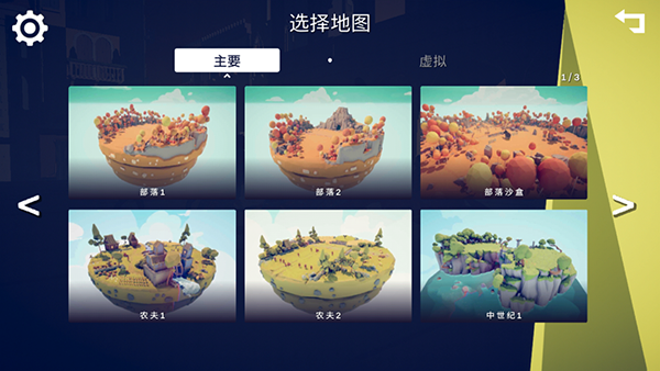 全面战争模拟器汉化版正版