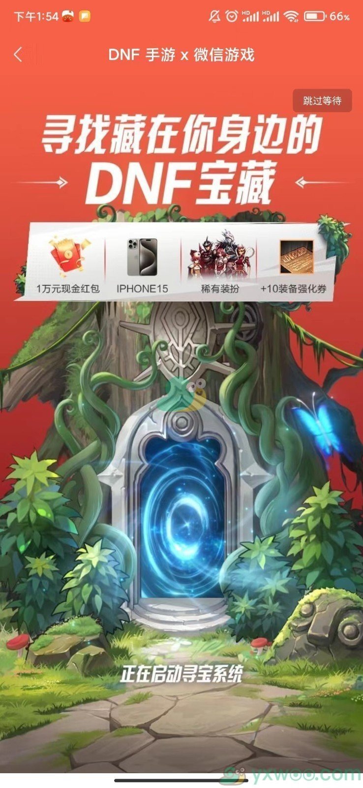《dnf手游》鬼剑士,听我指令,砍碎屏幕微信口令怎么触发？具体方法介绍