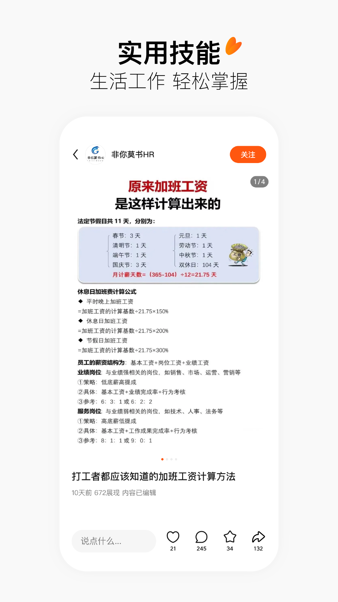 头条搜索极限版