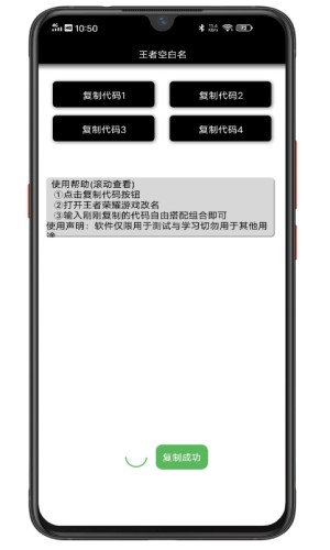 王者荣耀空白符号