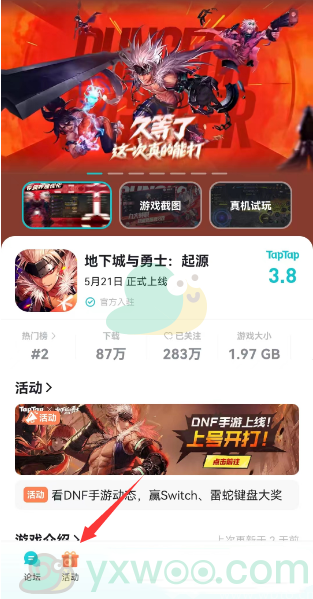 《地下城与勇士：起源》领Q币活动怎么参与？能领取什么奖励呢