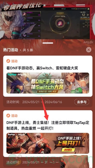 《地下城与勇士：起源》领Q币活动怎么参与？能领取什么奖励呢