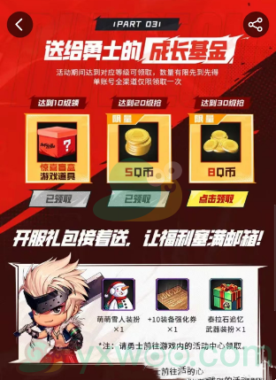 《地下城与勇士：起源》领Q币活动怎么参与？能领取什么奖励呢