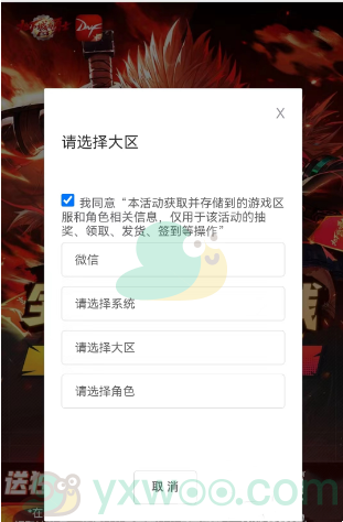 《地下城与勇士：起源》领Q币活动怎么参与？能领取什么奖励呢