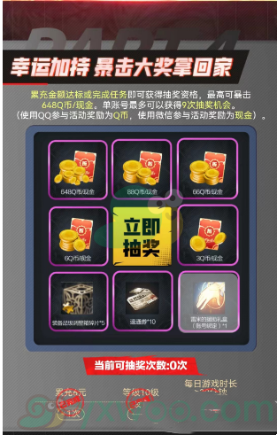 《地下城与勇士：起源》领Q币活动怎么参与？能领取什么奖励呢