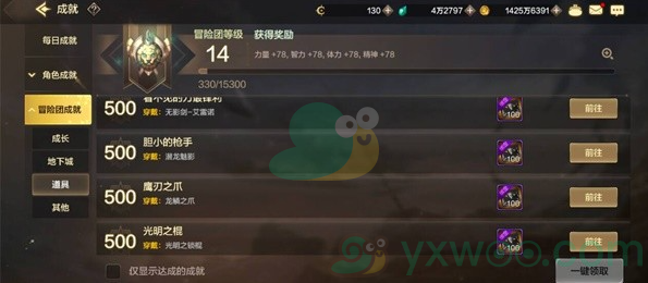 《地下城与勇士：起源》深渊派对邀请函如何获得？有几种获取方法呢